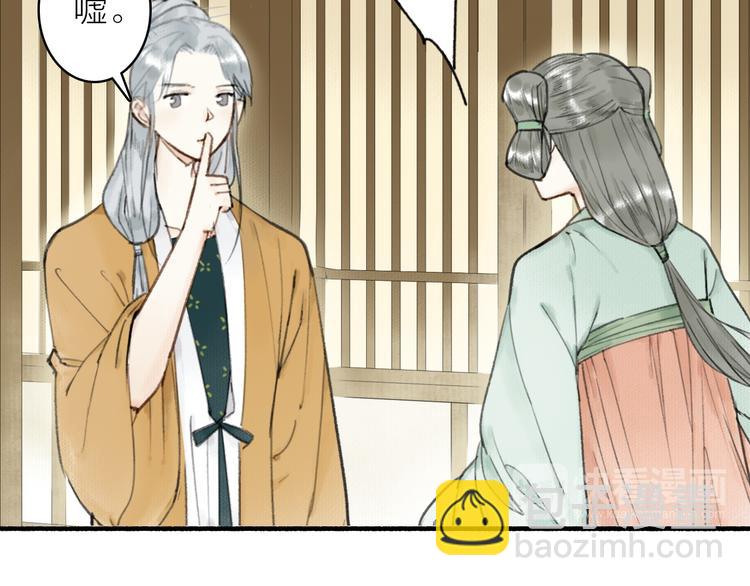 瓊樓傳 - 第28話  財迷(1/2) - 5