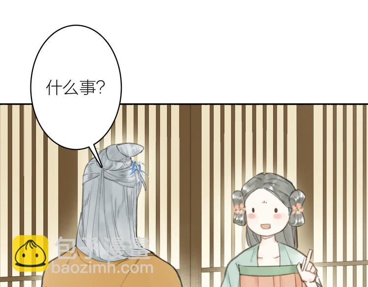 瓊樓傳 - 第28話  財迷(1/2) - 6