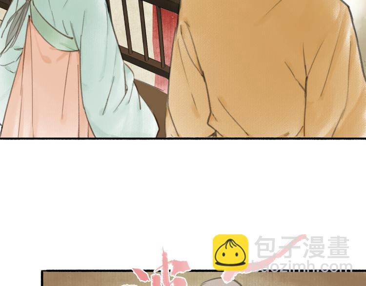 瓊樓傳 - 第28話  財迷(1/2) - 1