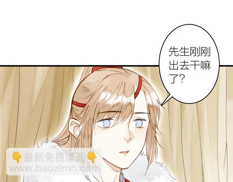 瓊樓傳 - 第28話  財迷(1/2) - 5