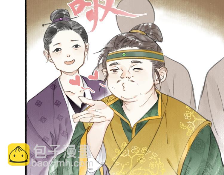 瓊樓傳 - 第28話  財迷(1/2) - 2