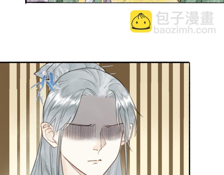 瓊樓傳 - 第28話  財迷(2/2) - 5