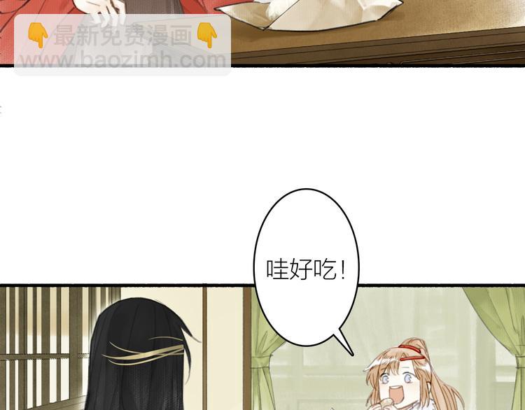 瓊樓傳 - 第28話  財迷(1/2) - 1