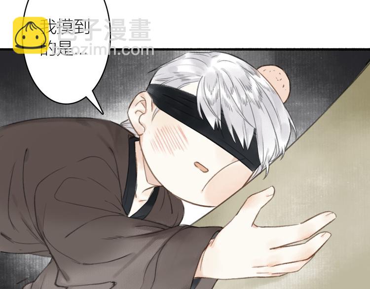 瓊樓傳 - 第30話  林……公子？(2/2) - 2