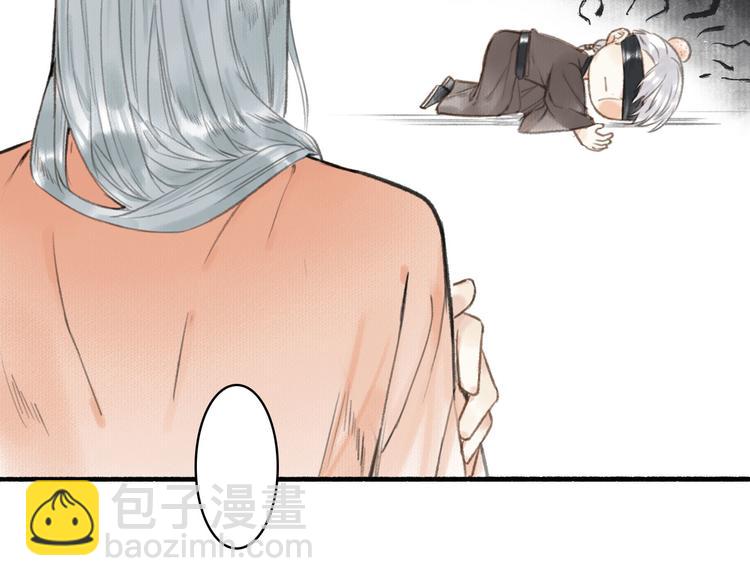 瓊樓傳 - 第30話  林……公子？(2/2) - 4