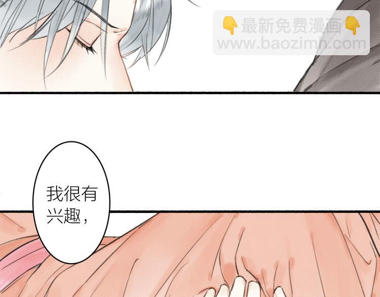 瓊樓傳 - 第30話  林……公子？(2/2) - 2