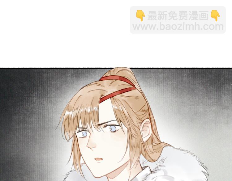 瓊樓傳 - 第32話  再遇蘇白(1/2) - 6