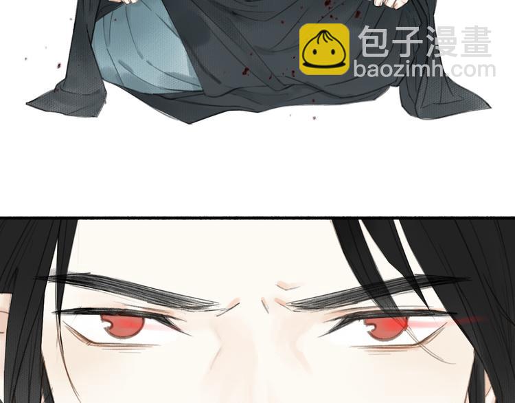 瓊樓傳 - 第32話  再遇蘇白(1/2) - 7