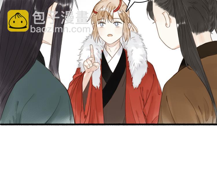 瓊樓傳 - 第32話  再遇蘇白(2/2) - 1