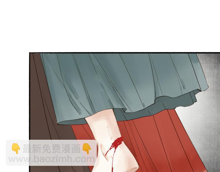 瓊樓傳 - 第32話  再遇蘇白(2/2) - 5