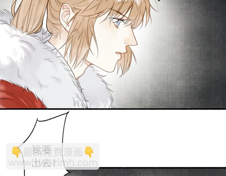 瓊樓傳 - 第32話  再遇蘇白(1/2) - 7