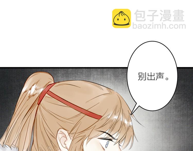 瓊樓傳 - 第32話  再遇蘇白(2/2) - 4