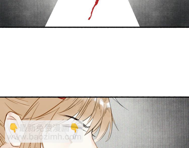 瓊樓傳 - 第32話  再遇蘇白(2/2) - 1