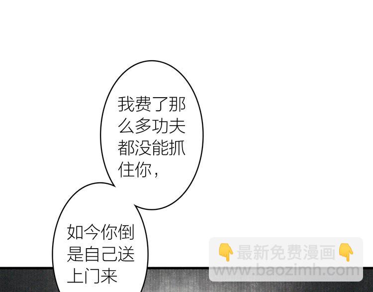 瓊樓傳 - 第32話  再遇蘇白(2/2) - 3