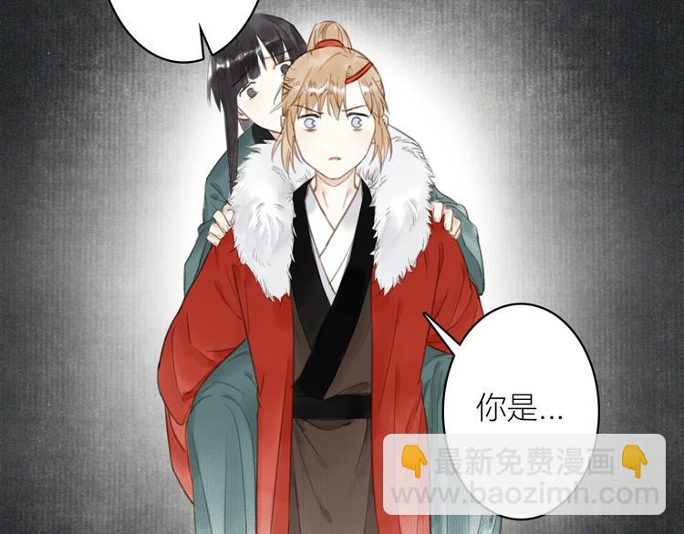 瓊樓傳 - 第32話  再遇蘇白(2/2) - 4