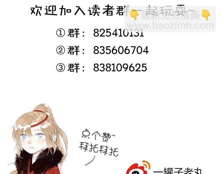 瓊樓傳 - 第32話  再遇蘇白(2/2) - 3