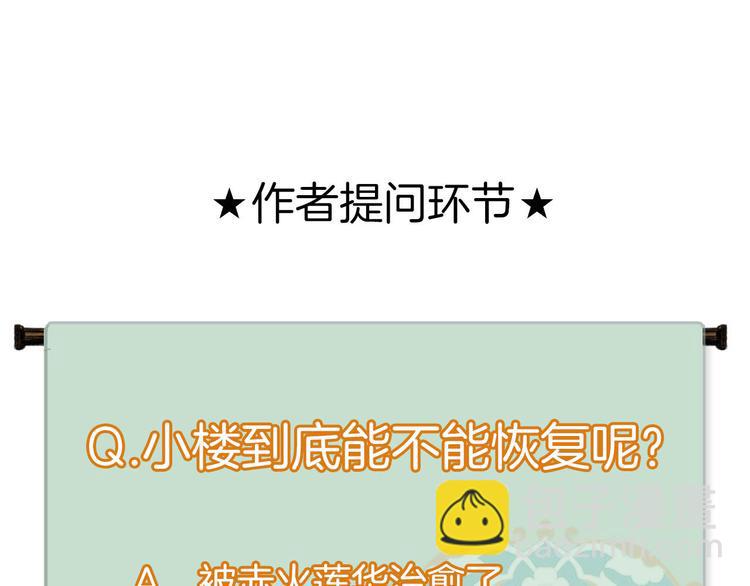 瓊樓傳 - 第34話 反目(2/3) - 6