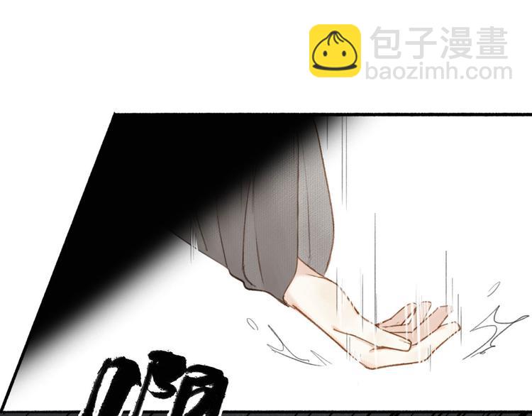 瓊樓傳 - 第34話 反目(1/3) - 5