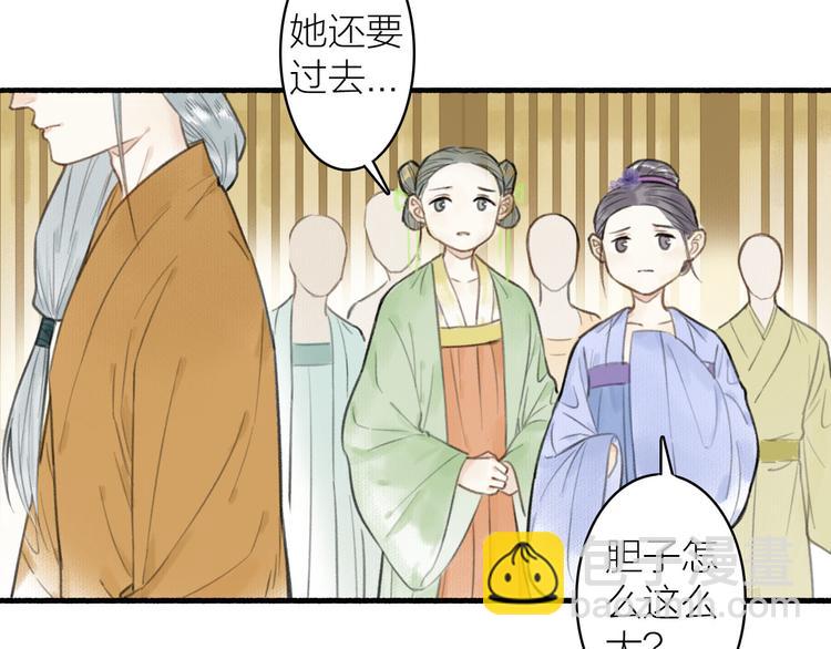 瓊樓傳 - 第34話 反目(2/3) - 6