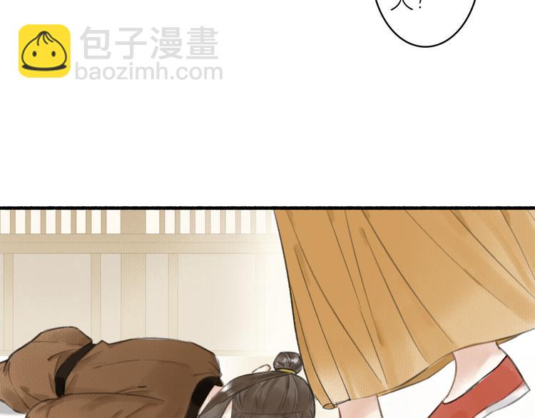 瓊樓傳 - 第34話 反目(2/3) - 7