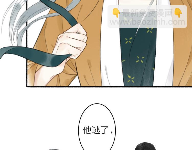 瓊樓傳 - 第34話 反目(2/3) - 3