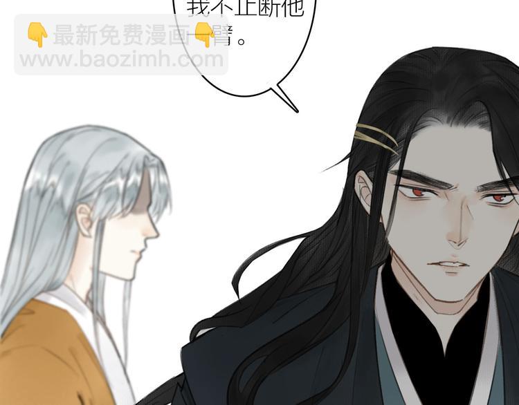 瓊樓傳 - 第34話 反目(2/3) - 6