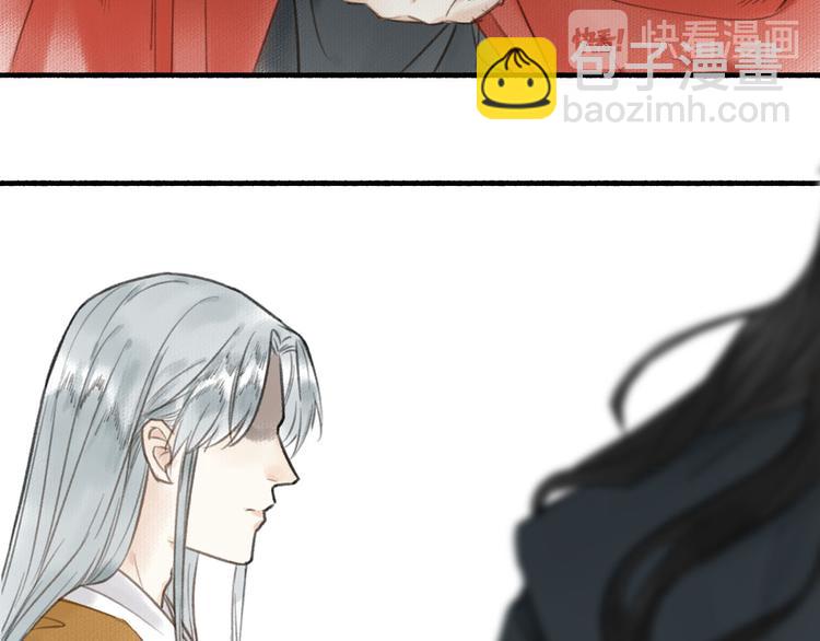 瓊樓傳 - 第34話 反目(2/3) - 8