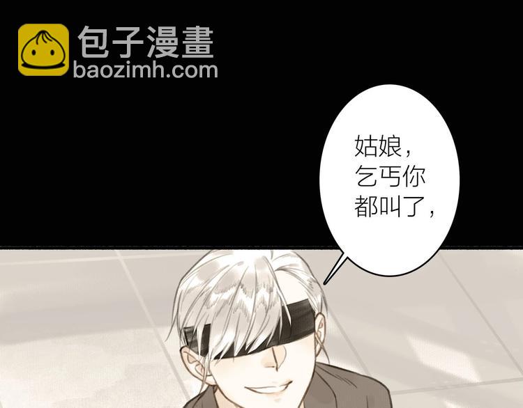 瓊樓傳 - 第34話 反目(2/3) - 2