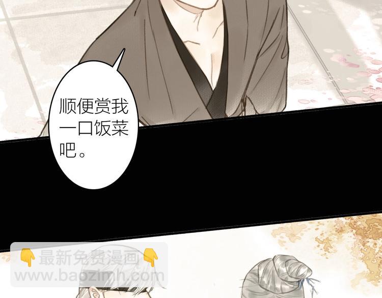 瓊樓傳 - 第34話 反目(2/3) - 3