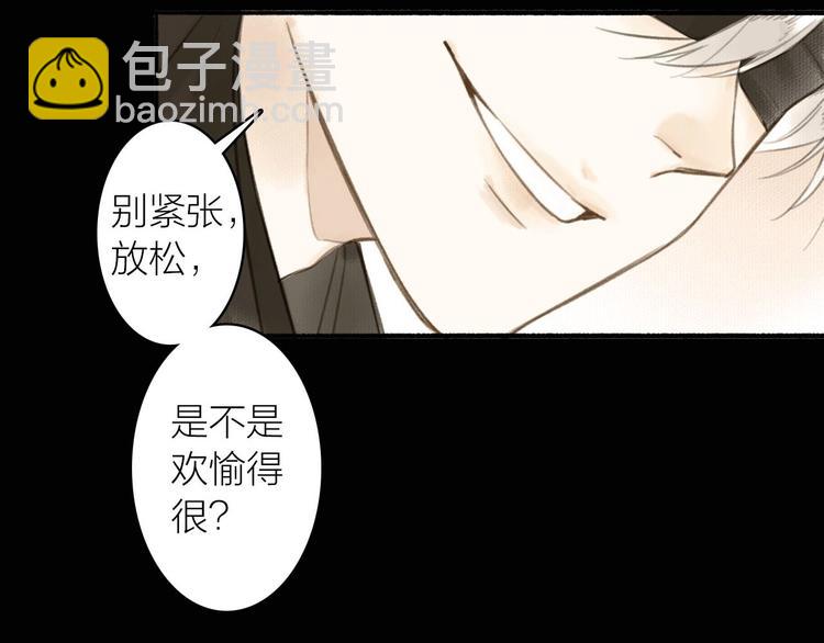 瓊樓傳 - 第34話 反目(2/3) - 5