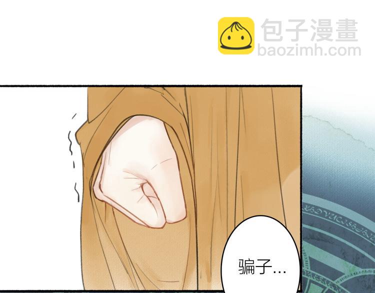 瓊樓傳 - 第34話 反目(2/3) - 7