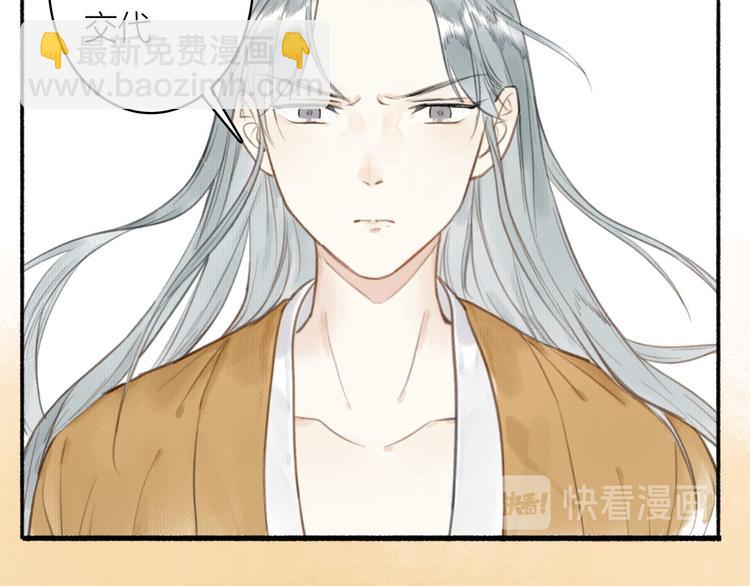 瓊樓傳 - 第34話 反目(2/3) - 3