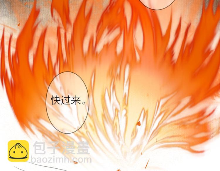 瓊樓傳 - 第34話 反目(2/3) - 1