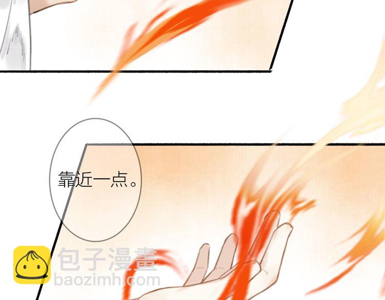 瓊樓傳 - 第34話 反目(2/3) - 4