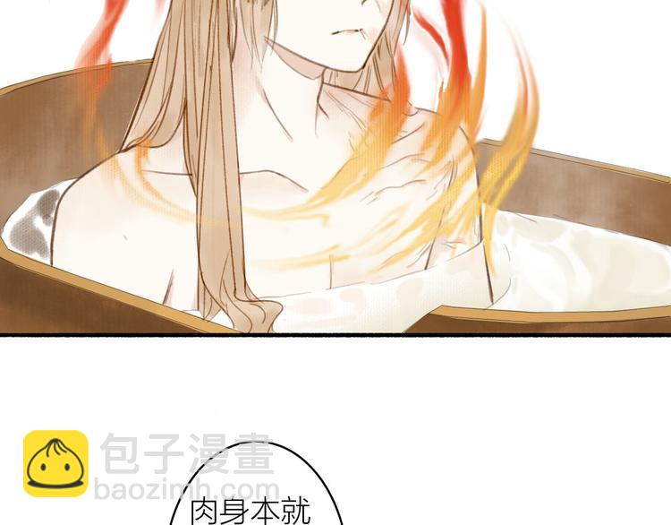 瓊樓傳 - 第34話 反目(2/3) - 6