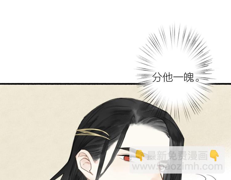 瓊樓傳 - 第34話 反目(2/3) - 1