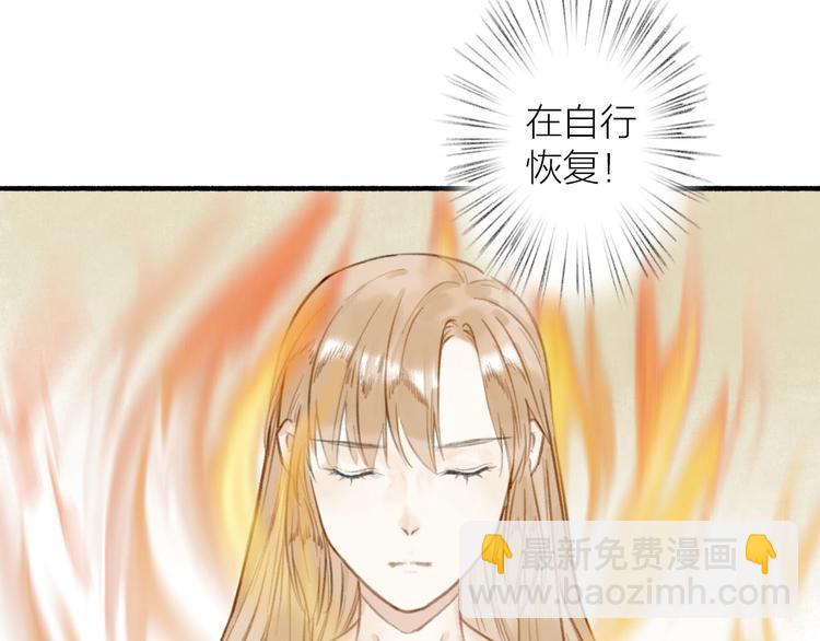 瓊樓傳 - 第34話 反目(2/3) - 4