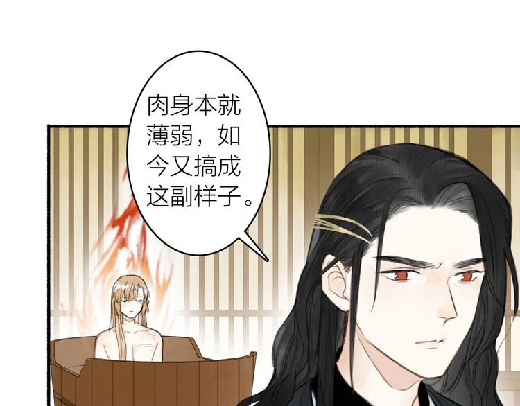 瓊樓傳 - 第35話  目的(1/3) - 1