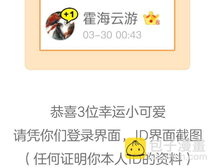 瓊樓傳 - 第35話  目的(3/3) - 3