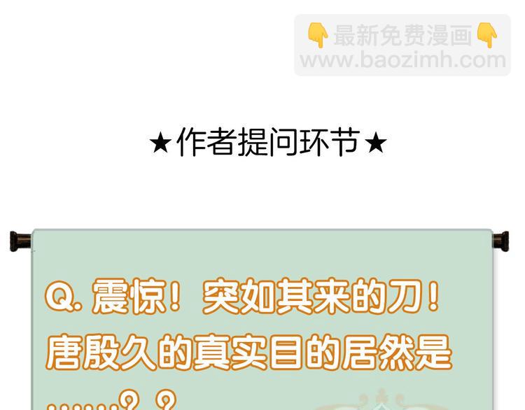 瓊樓傳 - 第35話  目的(3/3) - 2