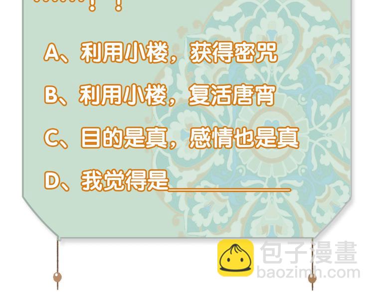 瓊樓傳 - 第35話  目的(3/3) - 3