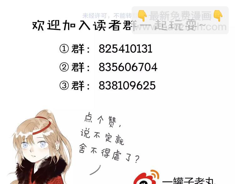 瓊樓傳 - 第35話  目的(3/3) - 1