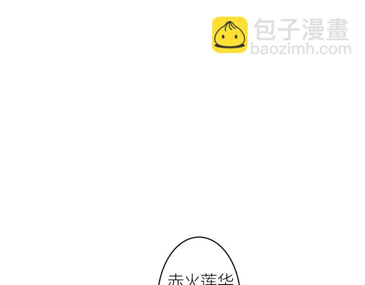 瓊樓傳 - 第35話  目的(1/3) - 5