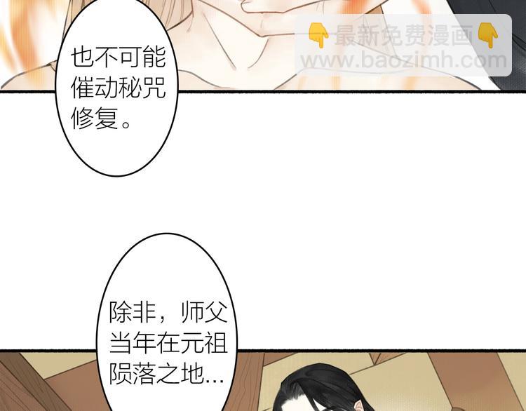 瓊樓傳 - 第35話  目的(1/3) - 1