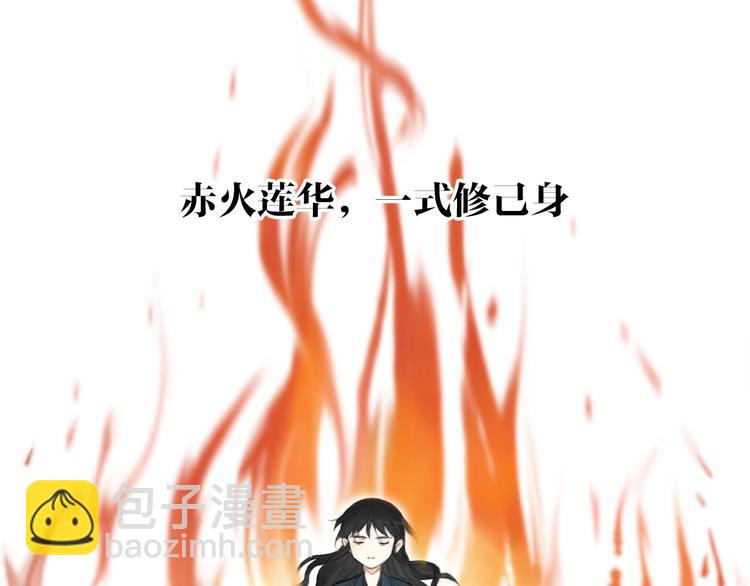 瓊樓傳 - 第35話  目的(1/3) - 5