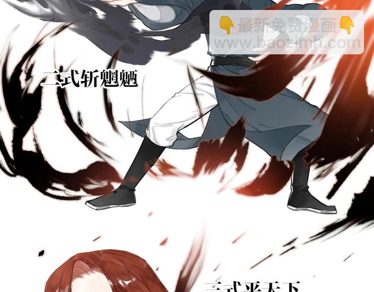 瓊樓傳 - 第35話  目的(1/3) - 7