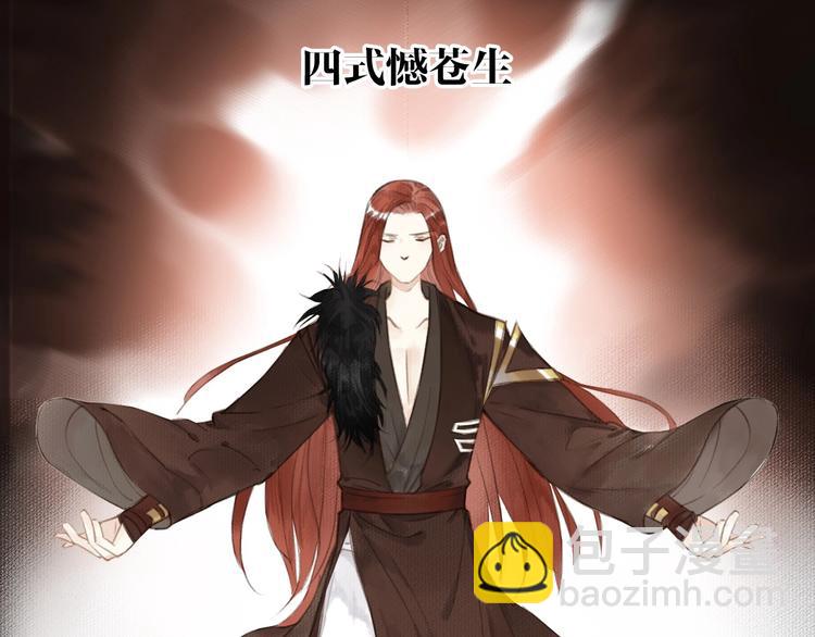 瓊樓傳 - 第35話  目的(1/3) - 2