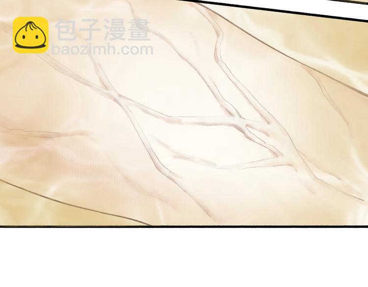 瓊樓傳 - 第35話  目的(1/3) - 1