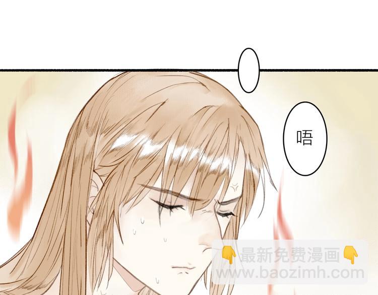 瓊樓傳 - 第35話  目的(1/3) - 2