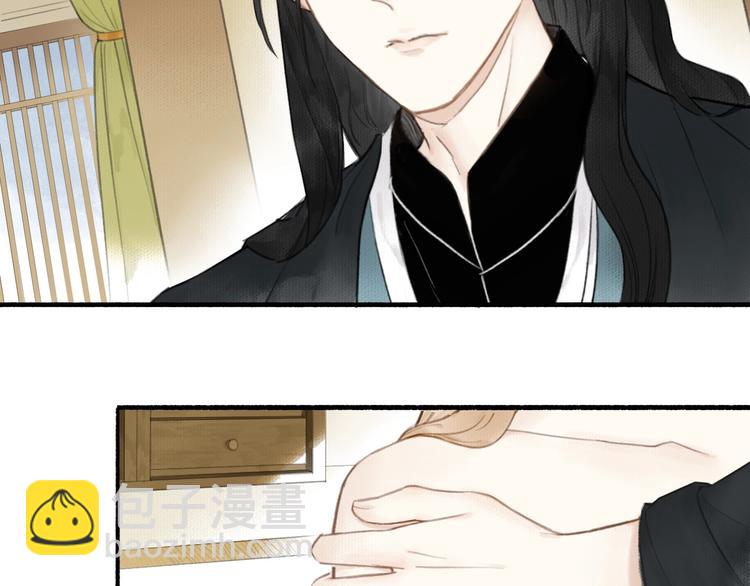 瓊樓傳 - 第35話  目的(1/3) - 4